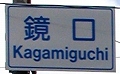 20090909 place-name (07).jpg